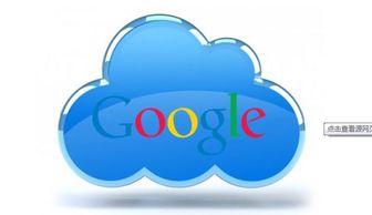 云存储市场风云再起 谷歌豪掷1亿GB免费空间，意欲何为？